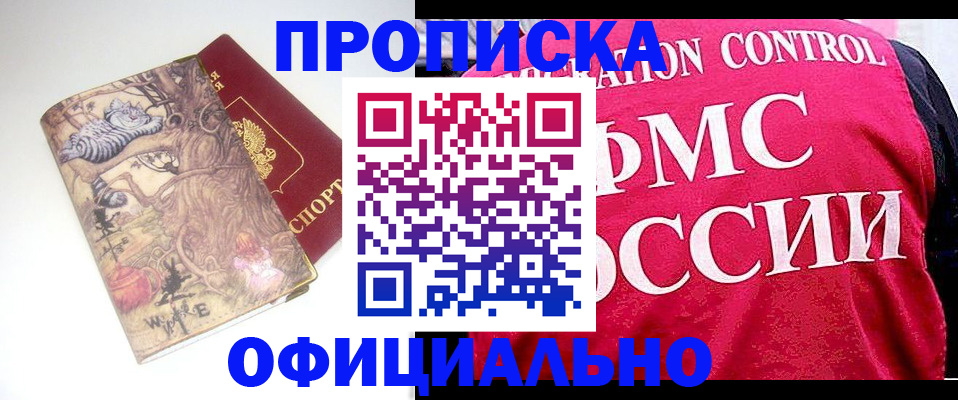 прописка в квартире в Кингисеппе