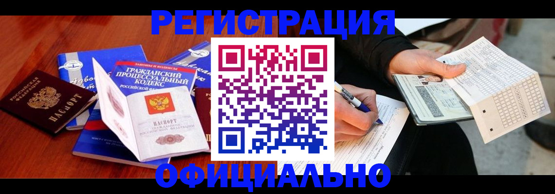 прописка паспорт в Кингисеппе