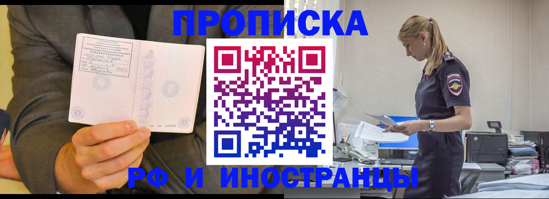 временная регистрация 2025 в Кингисеппе