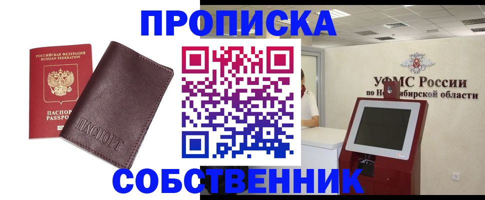 временная регистрация для всех в Кингисеппе
