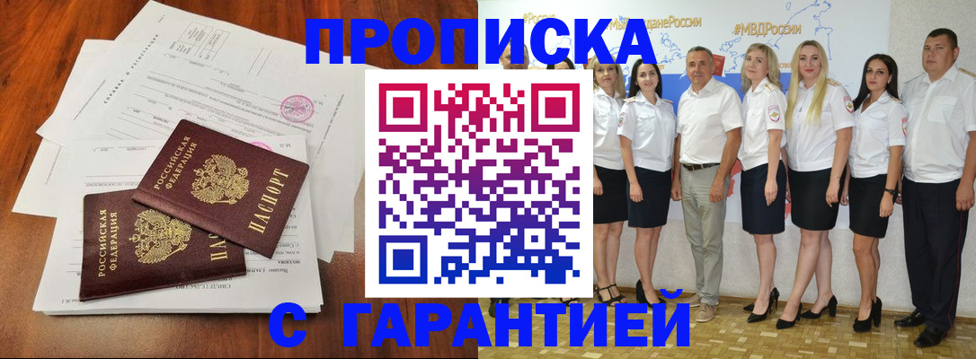 временная регистрация 2025 в Кингисеппе