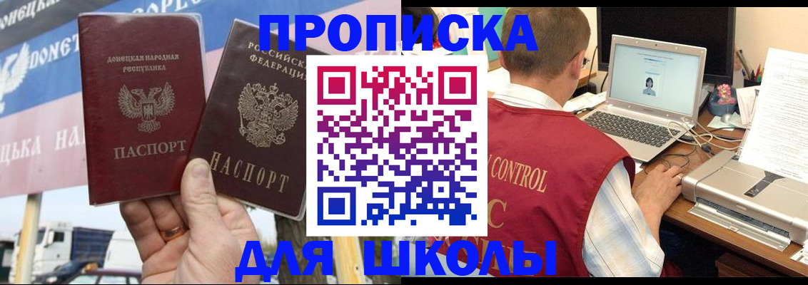 прописка штамп в Кингисеппе
