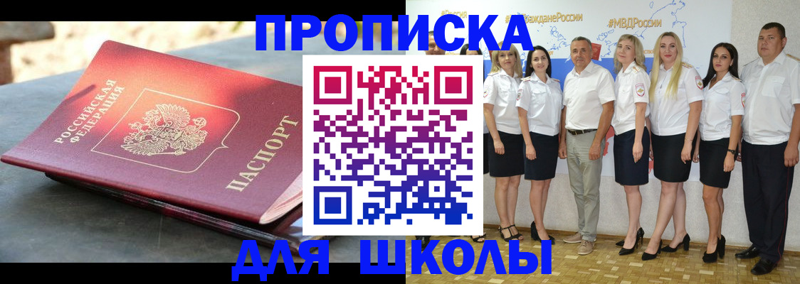 прописка паспорт в Кингисеппе