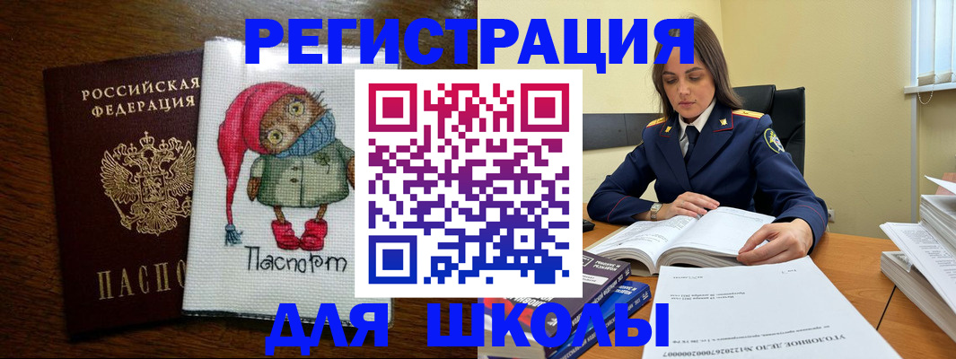 прописка регистрация в Кингисеппе