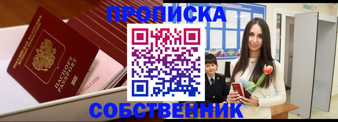 прописка для кредита в Кингисеппе